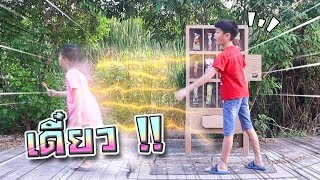 ตู้ไอติมวิเศษ 2 !! เซนซิลค์กินแล้วได้พลังวิเศษ - Granny & Kids [DING DONG DAD]