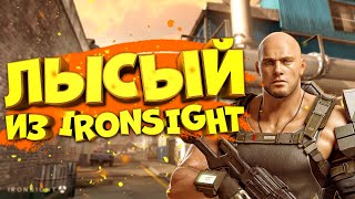 ЛЫСЫЙ ИЗ IRONSIGHT /  монтаж по Iron Sight