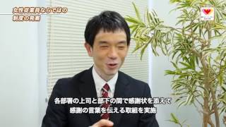 平成28年度東京ライフ・ワーク・バランス認定企業取組紹介（セントワークス株式会社）