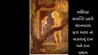 lord mahavir swami