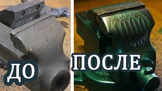 НЕ ВЫБРАСЫВАЙТЕ ТИСКИ  Repair vice - Retro Style  Восстановление тисков  РЕТРО ТИСКИ