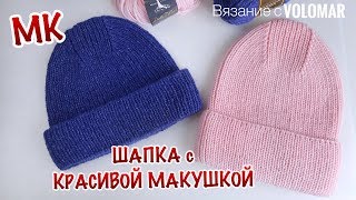 СТИЛЬНАЯ МОДНАЯ ШАПКА С КРАСИВОЙ МАКУШКОЙ // МАСТЕР-КЛАСС ДЛЯ ВСЕХ