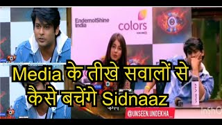 Bigg Boss 13: Media Questions to Sidnaaz | Sidharth Shukla | Shehnaz Gill | bb13