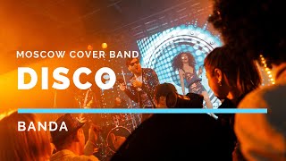 Вася - Стиляга из Москвы/ Disco Banda кавер группа 2017 (г.Москва)