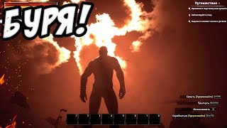 Conan Exiles 2018 - Прохождение и выживание #2