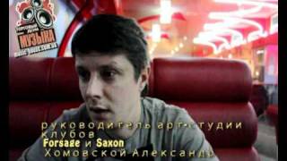 Особенности профессии. Арт-директор клуба.