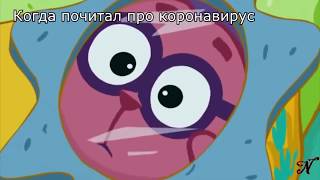 Муд Смешарики