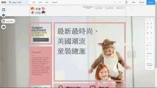 Wix的網上商店(字幕)