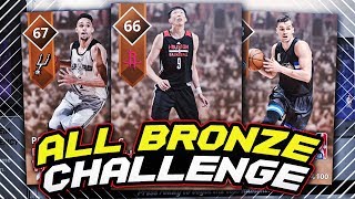 CAN I WIN A GAME IN SUPER MAX USING ONLY BRONZE PLAYERS?? | NBA 2K18 MyTEAM SQUAD BUILDER CHALLENGE