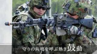 Japan Ground Self Defense Force official Ad 2010 陸上自衛隊