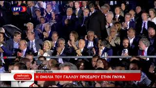 Σεφέρης από Μακρόν