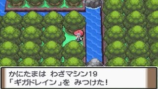 【懐かしの】ポケモンプラチナ 意外な場所に隠されている技マシン　一部紹介