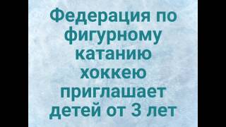 Ростов-на-дону фигурное катание Дворец спорта