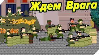 Перестрелка с ГУКАМИ! Вьетнам жаркое место для солдата - Игра When I Was Young # 9