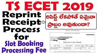 TS ECET 2019 Slot booking & Reprint Fee Receipt Process | TS ECET 2019 | TS ECET 2019