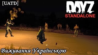 DayZ Standalone [UATD ] - Нічне полювання на оленів