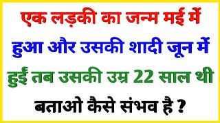 gk ke sawal | interesting Gk | general knowledge in Hindi | Gk in Hindi | Gk study adda