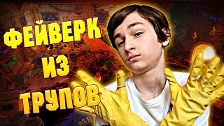 ФЕЙВЕРК ИЗ ТРУПОВ?! | Viscera Cleanup Detail Santa's rampage