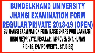 BU JHANSI EXAMINATION FORM KAISE BHARE | BUNDELKHAND UNIVERSITY JHANSI EXAM FORM 2018 bu jhansi exam