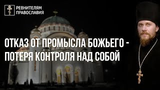 2019.12.01 Биометрия - отказ от свободы
