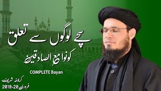 COMPLETE Bayan | SACHAY LOGON SY TALUQ | KARBOGHA SHARIF | 20 Feb, 2019 | Mufti Syed Adnan Kakakhail