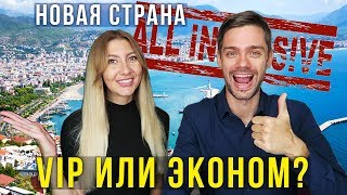 Новая Страна - Куда мы Летим? Что вас Ждёт дальше? Саша и Света