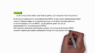 ЭКОЛИС. ЕСЛИ ОТХОД В ФККО ИМЕЕТ ДВЕ ПЕРВЫЕ ЦИФРЫ, А ОСТАЛЬНЫЕ НУЛИ, ЧТО ДЕЛАТЬ?