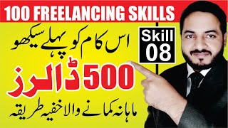 Skill # 8  | Copy Paste Work | Contextual Backlinks Service | 100 Freelancing Skills