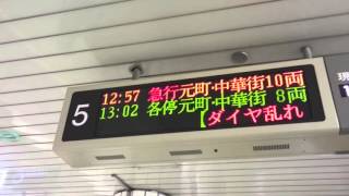 【接近放送】副都心線A線平日急行 池袋接近放送