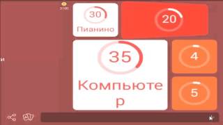 игра для мальчиков 94 предметы с клавишами ответы на 39 уровень
