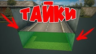 ТОП 3 НОВЫХ ТАЙНЫХ КОМНАТ | БАГ НА ИЗИДУ | ТАНКИ ОНЛАЙН
