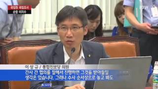 국정원 국조 시작했지만 '산 넘어 산' / YTN
