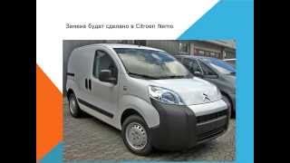 Citroen Nemo Как заменить воздушный фильтр салона