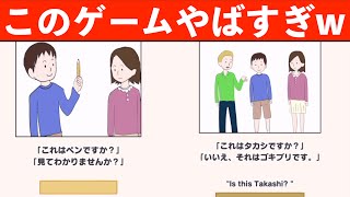 絶対受験生は見てはいけないゲームが面白すぎたwww