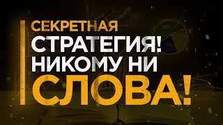 Самая эффективная стратегия на 1 минуту для бинарных опционов | трейдер | трейдинг