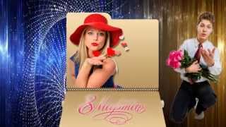 Cтили Proshow Producer "8 Марта" скачать бесплатно