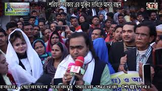 শরিয়ত সরকার এর মুক্তির দাবি, রাজ পথে হাজারো জনতা, বাংলাদেশ বাউল সমিতির সমাবেশ