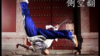 WUSHU TUTORIAL: Aerial Kick