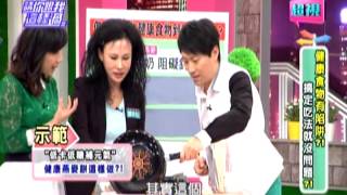 0414 超視《請你跟我這樣過》part3/5 降血糖、抑制膽固醇! 紅麴療效無庸置疑!