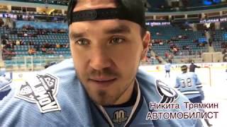 Матч звезд 2018. Гадкий репортаж.