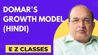 Domar's Growth Model (HINDI)