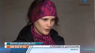 Житло для тих, хто повертається з війни, будують у Тернополі