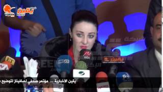 يقين | صافينار توجه رساله لللشعب المصري