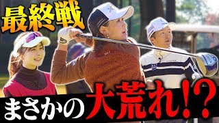 絶好調の古閑美保プロにまさかの出来事が！？進藤大典はバーディー奪取で食らいつく！果たして勝利を手にするのは・・・！！【後編】【プロバト】