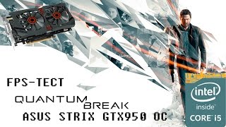 Quantum Break - FPS тест -  ASUS Strix GTX 950 +Intel i5-6500 - 1080p