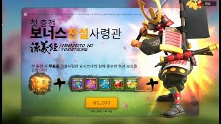라이즈 오브 킹덤즈 2탄 : 라오킹 미나모토 요시쓰네 구매! 처음부터 지르다니 ㅂㄷㅂㄷ... ,  ROF , riseofkingdoms [대잭팟 게임실황]