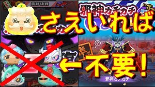 【Z、超バフ無しで余裕!】邪神カチカチはZランク、超バフいなくても超覚醒ぷにぷに工場長がいれば色々なPTで余裕で勝てる!!　最終決戦! ぷに神降臨【妖怪ウォッチぷにぷに Yo-kai Watch】
