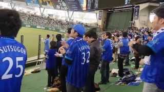 横浜DeNAベイスターズ 黒羽根利規応援歌 西武ドーム