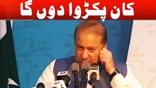 PM Nawaz lashes out on PPP and PTI for protesting against load shedding