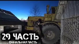 ОСВОБОЖДЕНИЕ ЖЕНИ ИЗ КАРЬЕРА КОНТРАБАНДИСТОВ [29 ЧАСТЬ ПРЕДСКАЗАНИЯ]